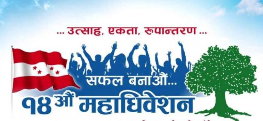 झापाका सबै पालिकामा कांग्रेसको नतिजा सार्वजनिक