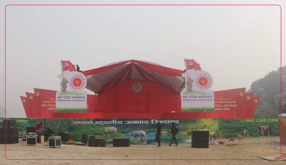 एमालेको १०औँ राष्ट्रिय महाधिवेशन आजबाट चितवनमा शुरु हुँदै