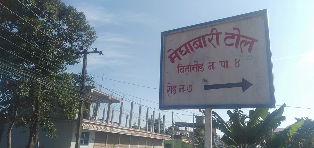 जनप्रतिनिधीले कार्यविधि नबुझ्दा निस्क्रिय बन्दै टोल विकास संस्था