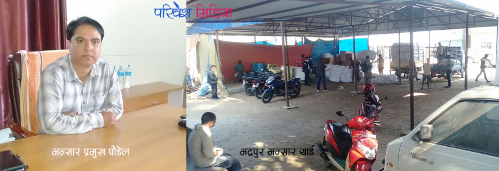 भन्सार कार्यालय भद्रपुरका प्रमुखसहित चार जना विरुद्ध मुद्धा दायर