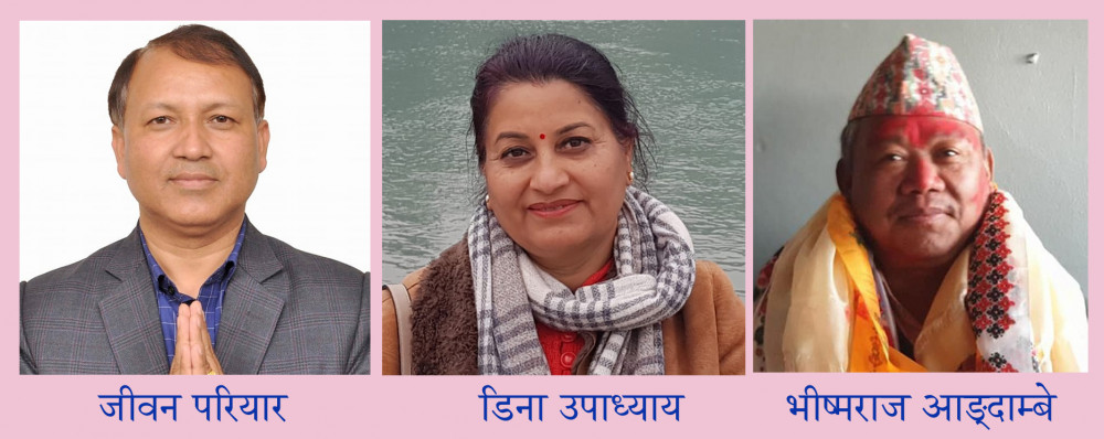 कांग्रेस सहमहामन्त्री दलितमा परियार, महिलामा उपाध्याय र आदिबासीमा आङदाम्बे निर्वाचित