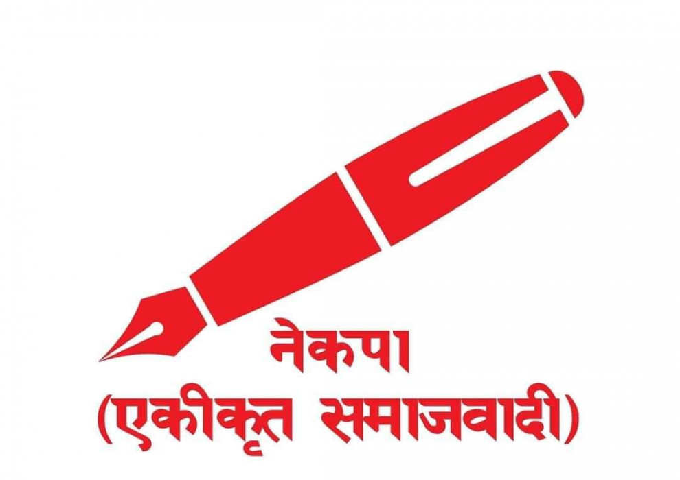 सुनसरीको इटहरीमा नेकपा समाजवादीको संगठन विस्तार तीब्र