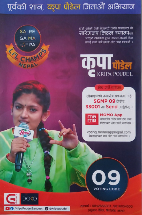 कृपा पौडेललाई जिताउन अभियानको अपिल