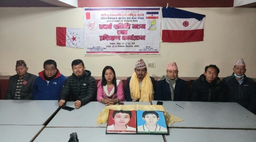 संघीय लिम्बुवान प्रान्तीय युवा मञ्च गठन