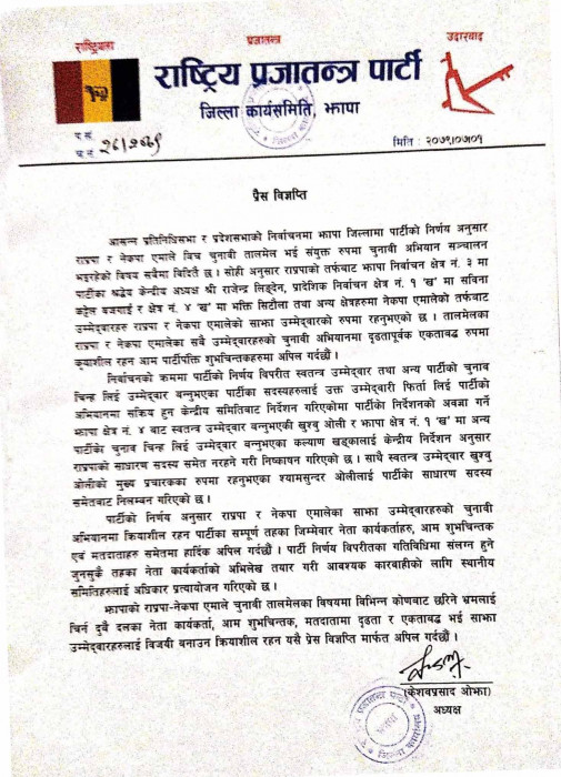 खुश्बु ओलीसहित तीन जनालाई कारबाही