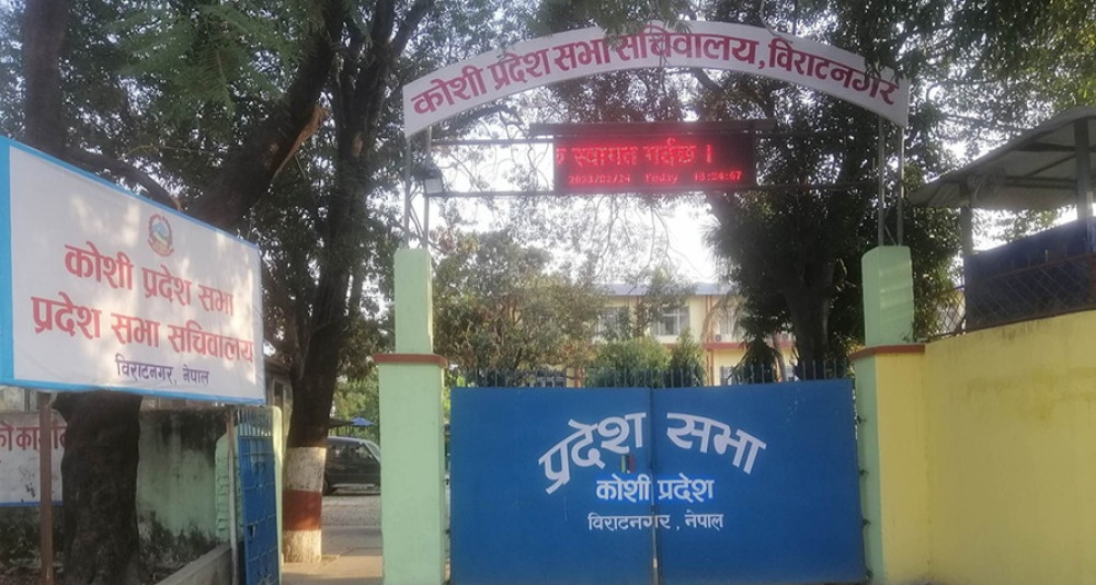 कोशी नाम स्वीकार्न गर्न चार दलको अपील