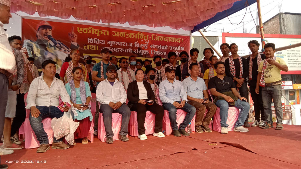 वित्तीय गुन्डाराज विरुद्ध झापामा विप्लवको विरोध प्रदर्शन