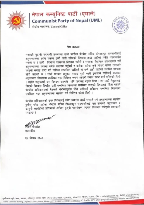 फरार रायमाझी निलम्बित