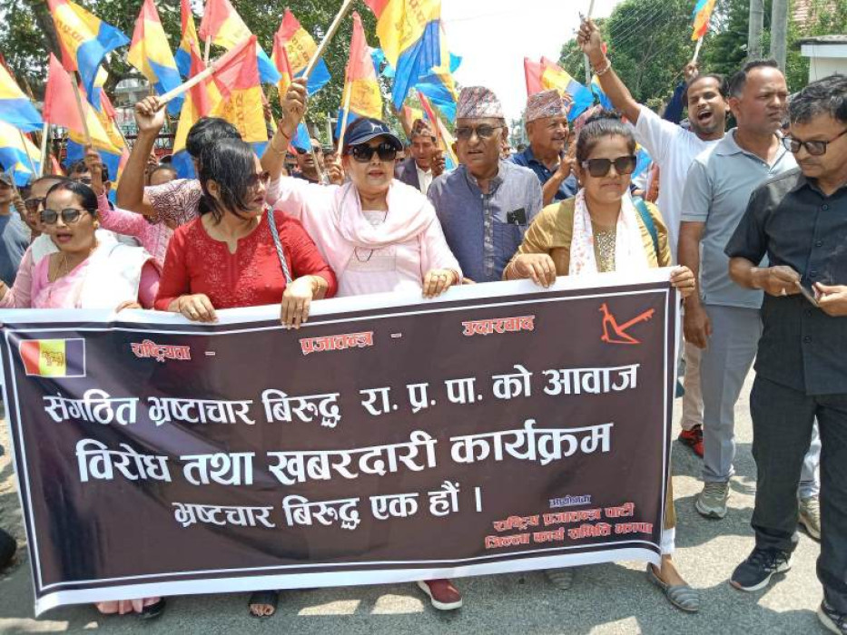 ठूलठूला भ्रष्टाचारका फायल खोल्न राप्रपा झापाको माग