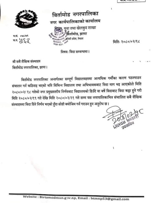 गर्मीका कारण झापाका विद्यालयमा धमाधम विदा