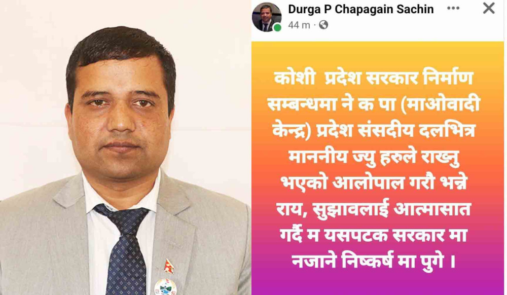 चापागाईँद्वारा मन्त्री नबन्ने घोषणा, आचार्य अप्ठ्यारोमा