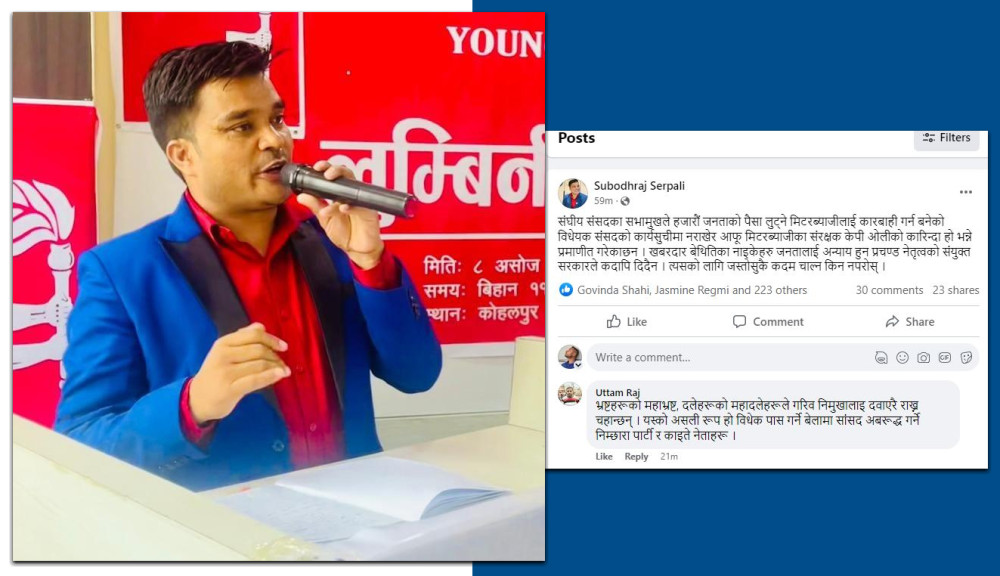 सभामुख घिमिरे एमाले अध्यक्षद्वारा निर्देशित भएको वाइसीएल अध्यक्षको आरोप