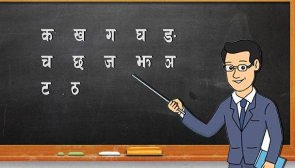 शिक्षकको नैतिक विशेषतामा कडाई, दलको सदस्यता लिए बर्खास्त हुने