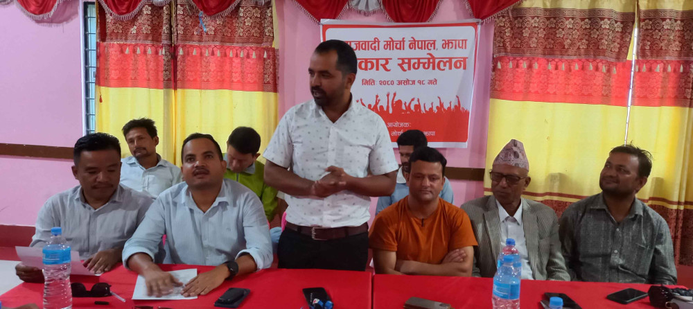 झापामा समाजवादी मोर्चाको सन्देशसभा असोज २४ गते, ‘विप्लव’ मुख्य वक्ता रहने