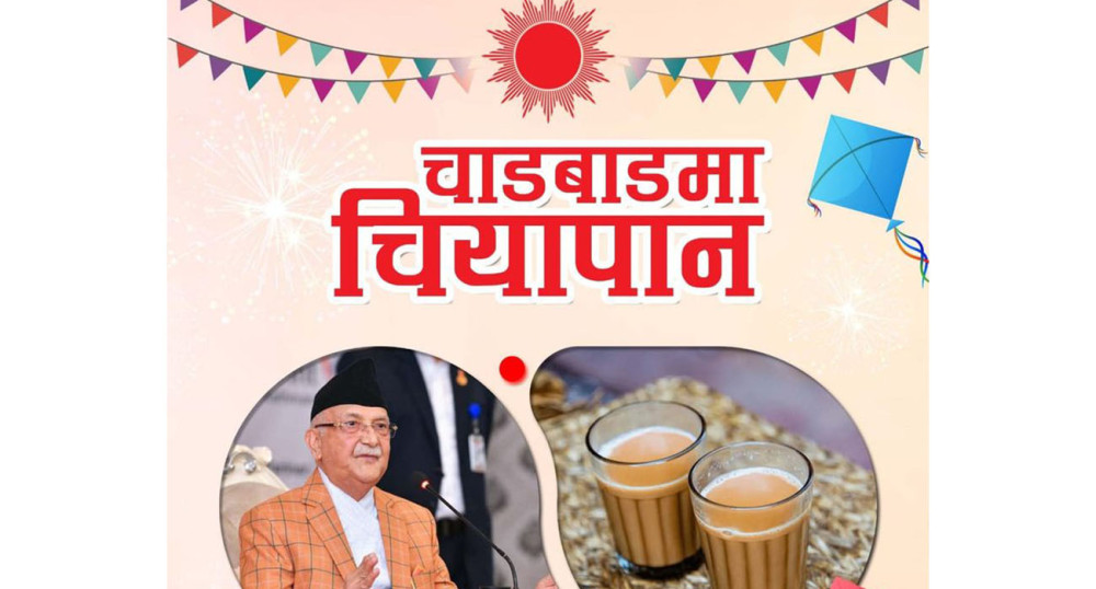 च्यासलमा आज एमालेको चियापान हुँदै