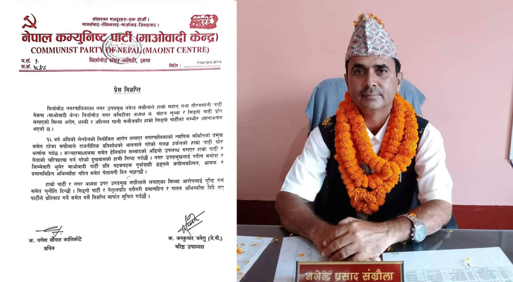उपप्रमुख संग्रौलालाई माओवादी केन्द्रको चेतावनी