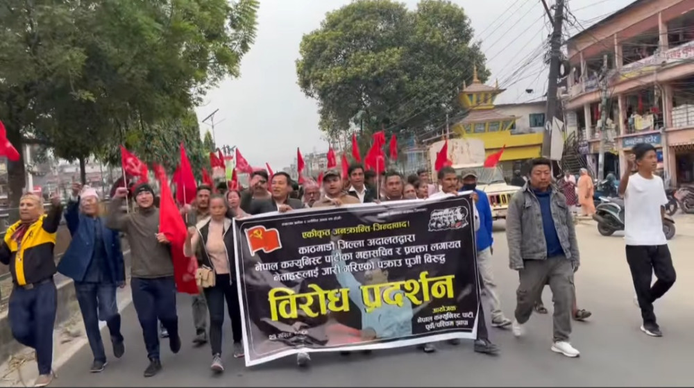 झापा, इलाम र पाँचथरमा नेकपाको विरोध कार्यक्रम सम्पन्न