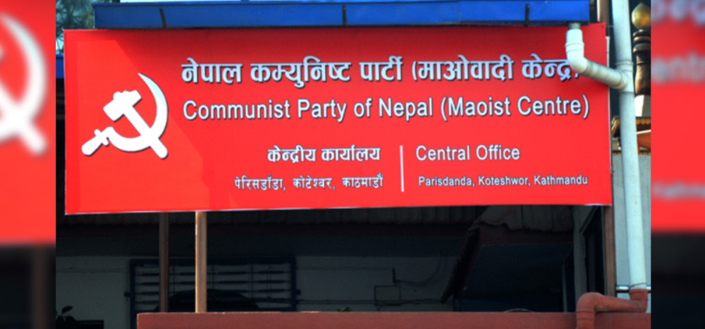 आज माओवादी केन्द्रको बैठक बस्दै