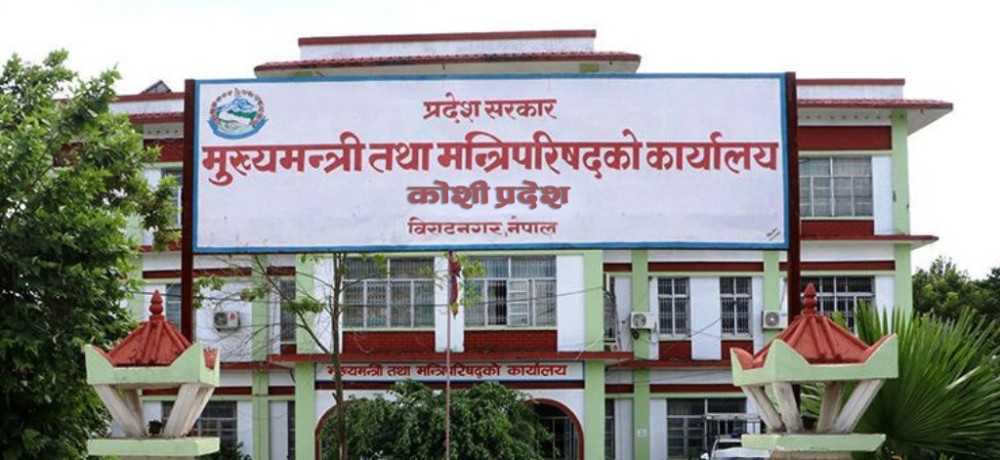 कोशीको मन्त्री मण्डल विस्तार, आज सपथ हुने