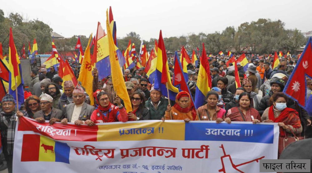 काठमाण्डौमा गणतन्त्र र धर्मनिरपेक्षताको विरुद्ध राप्रपाको प्रदर्शन