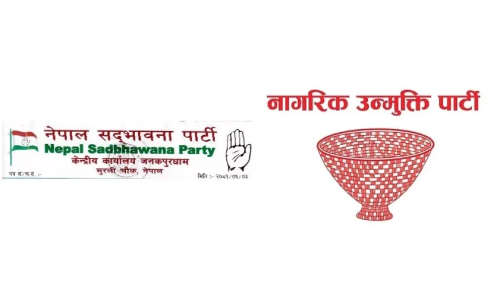 रेशम रञ्जिताको झगडाका कारण अलग्गियो नेसपा