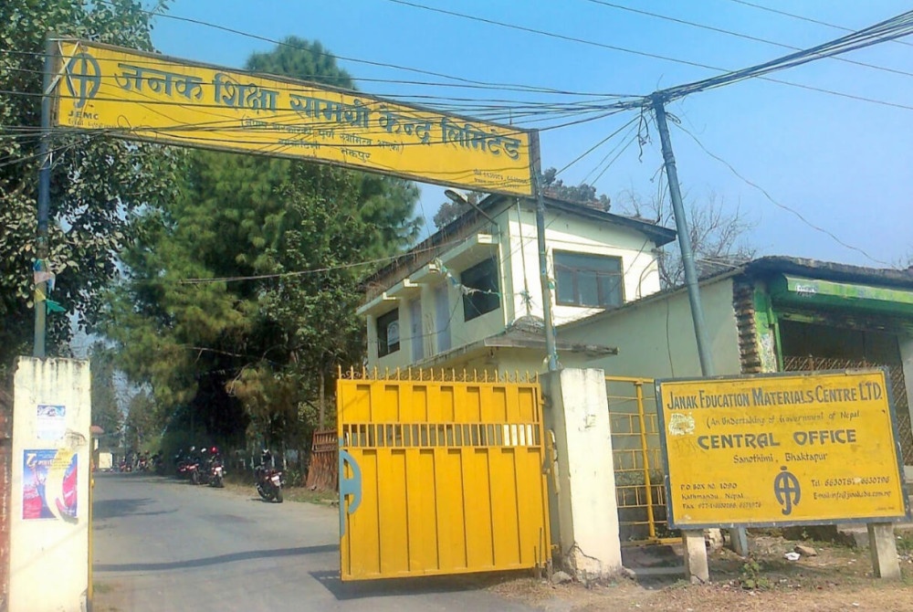 आगामी शैक्षिक सत्रका लागि पाठ्यपुस्तक छाप्दै जनक शिक्षा