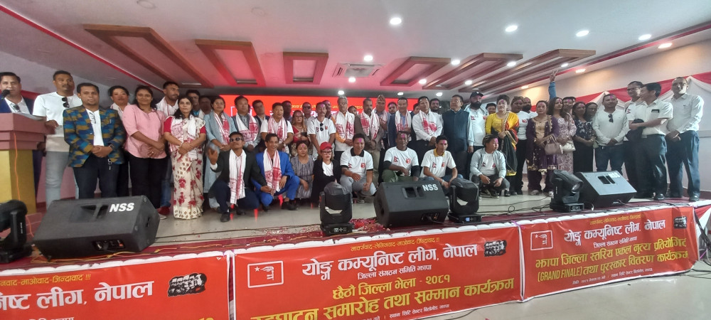 वाइसीएलको जिल्ला भेला सम्पन्न, डेबिट शाहीको नेतृत्वमा नयाँ समिति चयन