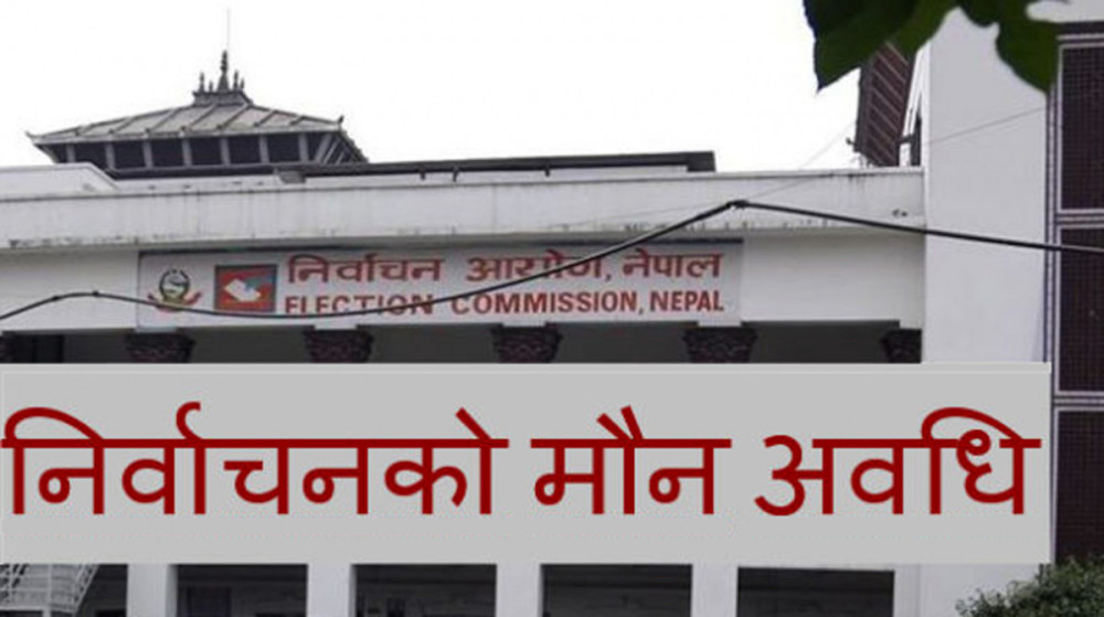 उपनिर्वाचन : आज रातिबाट मौन अवधि शुरु