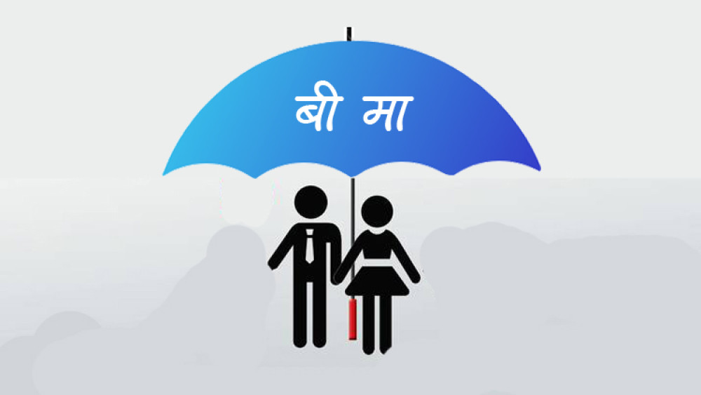 चालु आवको ५ महिनामा कुन कम्पनीले कति बीमा शुल्क उठाए ?