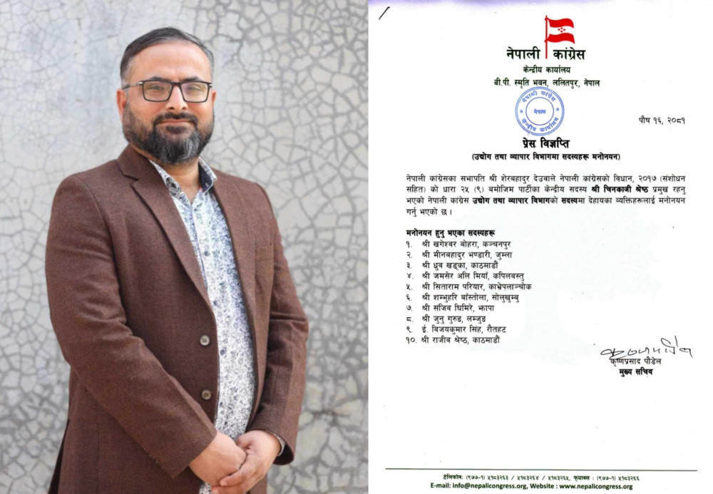 कांग्रेसको उद्योग तथा व्यापार विभागमा झापाबाट घिमिरे मनोनित