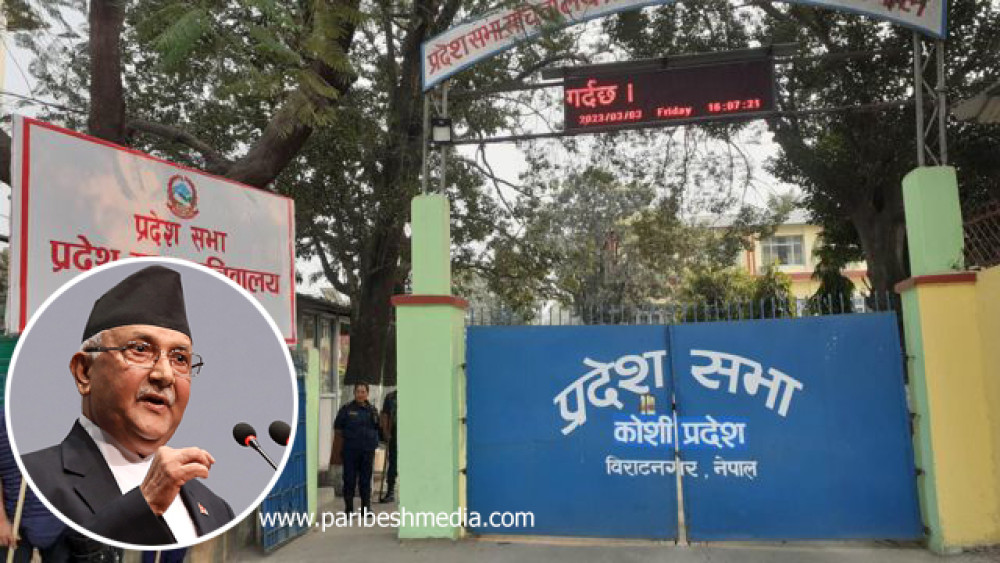 प्रदेशसभामा प्रधानमन्त्रीको सम्बोधन : प्रतिपक्षी दलको सहभागिता मुख्यमन्त्रीसँगको वार्तापछि टुंगो लाग्ने