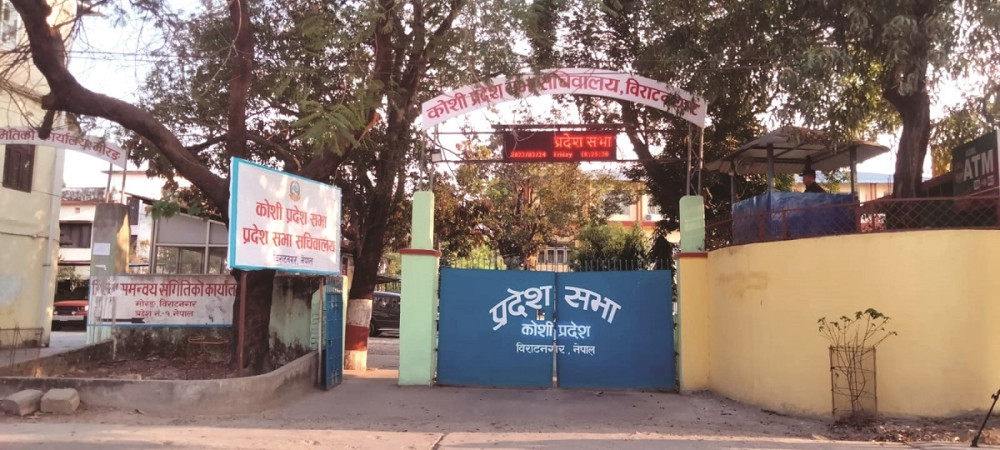 सिन्को नभाँची हिउँदे अधिवेशन अन्त्य गरिएपछि माओवादी केन्द्रको आपत्ति