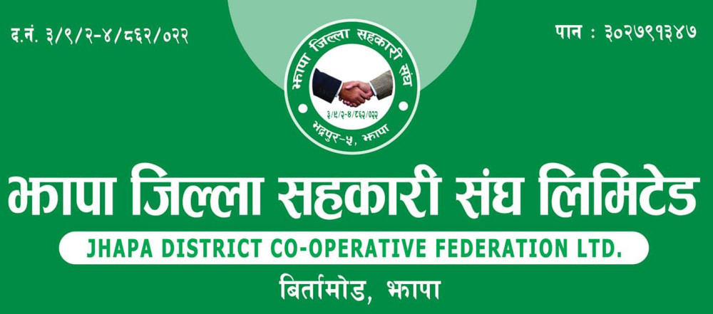 भागबण्डा नमिलेकै आधारमा तालाबन्दी गरिनु निन्दनीय : संघ
