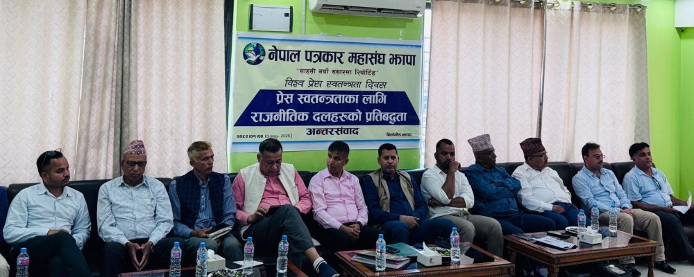 प्रेस स्वतन्त्रताका लागि दलहरुले जनाए प्रतिबद्धता