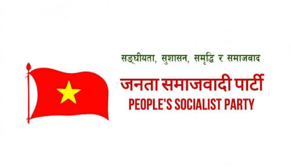 जसपाको १ नम्बर प्रदेश समिति नै नेपाली कम्युनिष्ट पार्टीमा समाहित