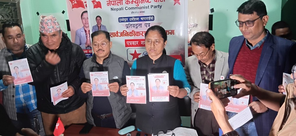 झापा–२ मा धर्मशिला चापागाईंका २० बुँदे प्रतिबद्धता पत्र सार्वजनिक