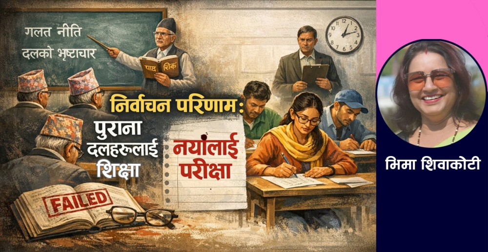 निर्वाचन परिणाम : पुराना दलहरूलाई शिक्षा, नयाँलाई परीक्षा