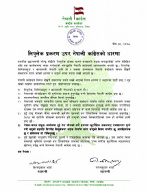 Sajilo Khoj