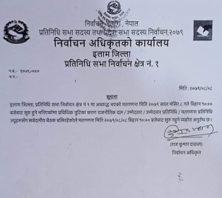 Sajilo Khoj