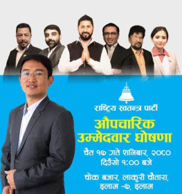 Sajilo Khoj
