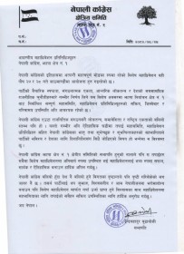 Sajilo Khoj
