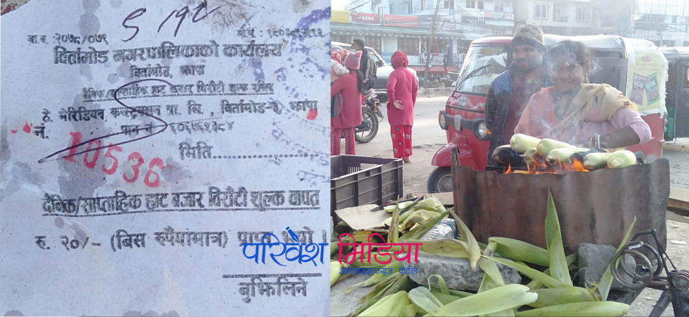 फुटपाथ व्यापारीको पीडा : ठेकेदार गैरकानूनी कर असुल्छ, नगरपालिका धपाउँछ