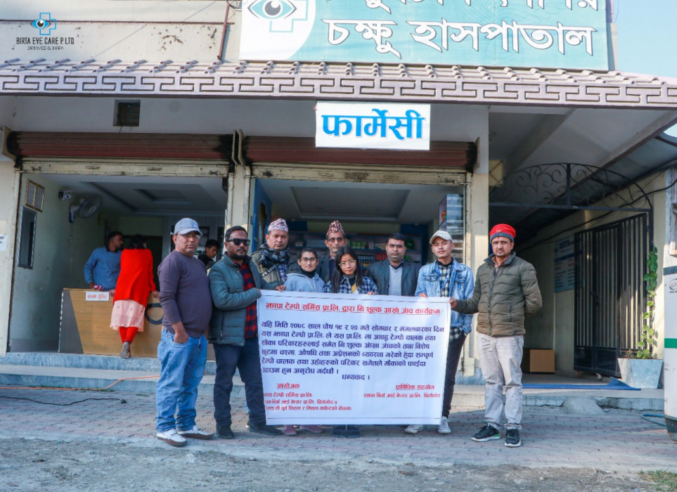 अटो चालकको निःशुल्क आँखा जाँच