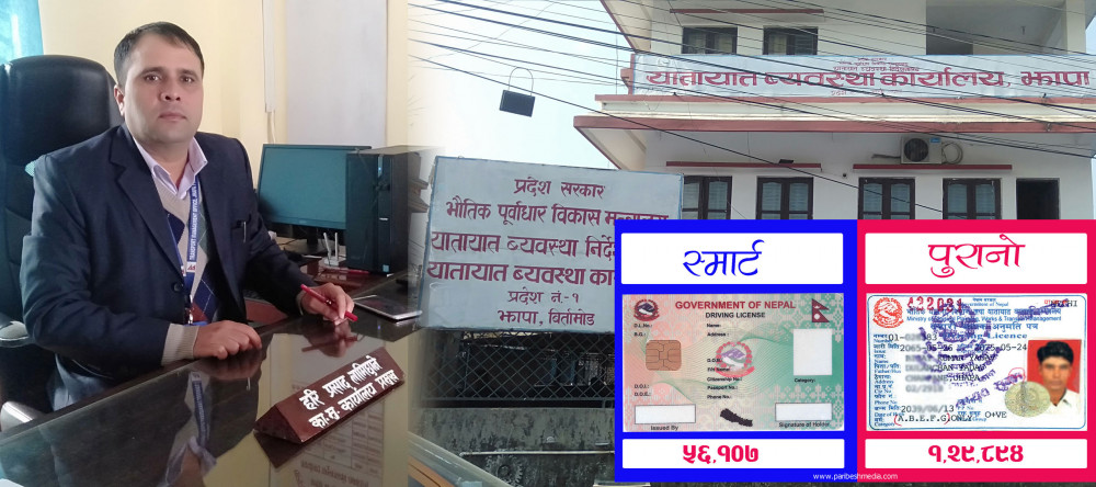 ५८ बर्षमा १,८६,००१ लाइसेन्स जारी