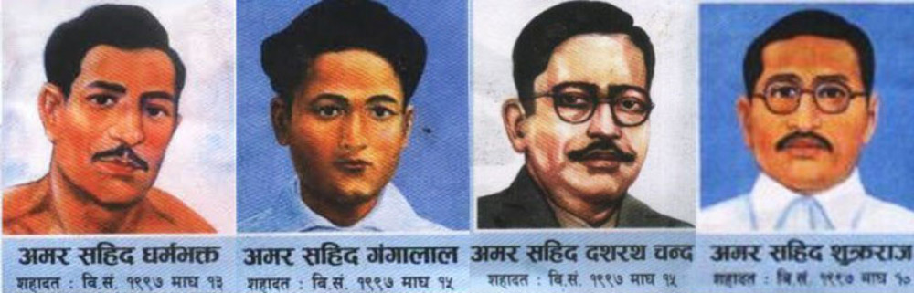 आज माघ १६: विभिन्न कार्यक्रम गरी सहिद दिवस मनाँइदै
