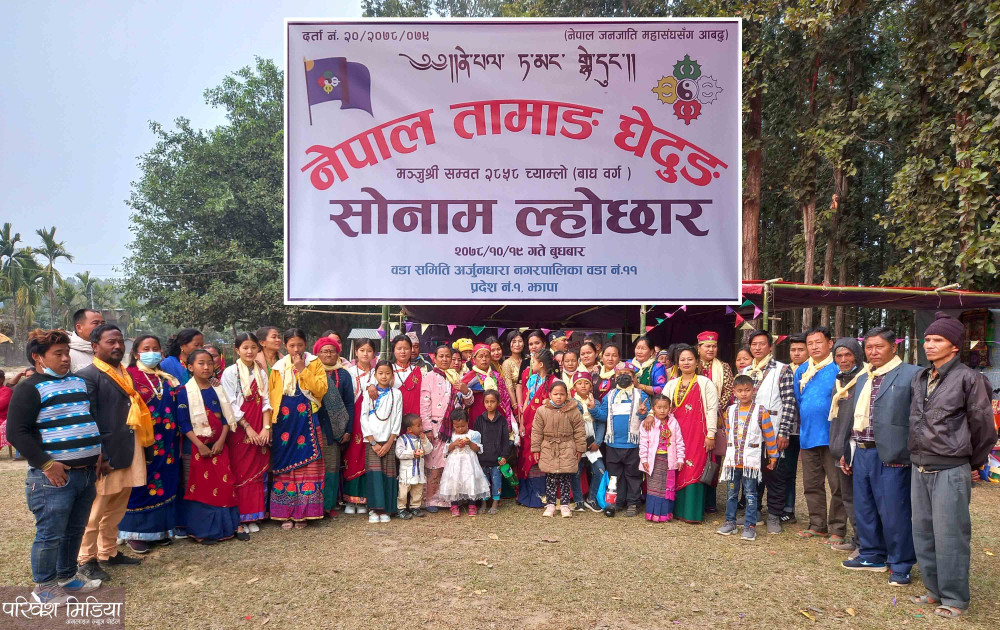 नेपाल तामाङ घेदुङ संघले मनायो ल्होसार