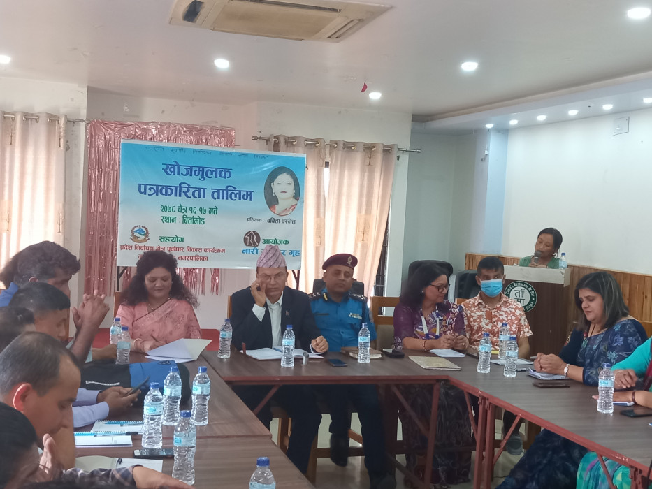 आसन्न निर्वाचनमा महिलाका सवाल बिषयक खोजमुलक पत्रकारिता तालिम शुरु