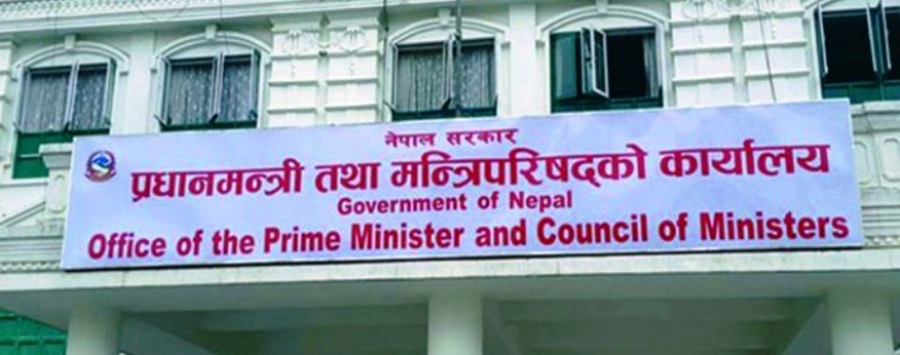 असार १ बाट आइतबारको साप्ताहिक विदा कटौती