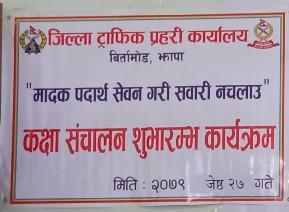 मापसे गरेर सवारी चलाउने चालकलाई पाँच हजार जरिवाना