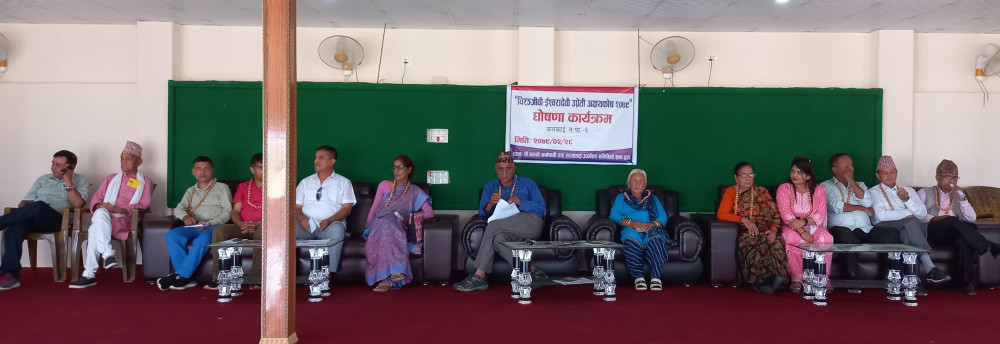 तीस लाख राशीको चिरञ्जीवी–इश्वरादेवी अक्षयकोष स्थापना